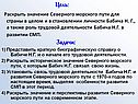 Раскрыть значение Северного морского пути для страны