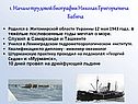 Начало трудовой биографии