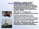 Освоение СМП в СССР до 1960-х гг