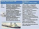 Введение в строй ледоколов