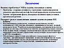 Старение атомфлота