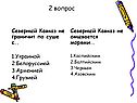 2 вопрос