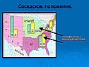 Северо-восток США