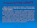 Историко-КУЛЬТУРНЫЕ особенности