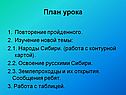 План урока