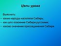 Цели урока