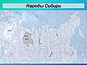 Народы Сибири