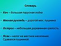 Словарь