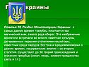 Герб Украины