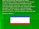 Флаг Автономной Республики Крым