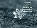 Презентация по географии