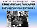 Американский фермер