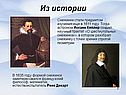 Снежинки стали предметом изучения