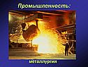 Соединённые Штаты Америки