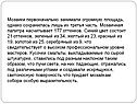 Мозаики первоначально занимали огромную площадь