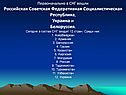Первоначально в СНГ вошли Российская Советская Федеративная