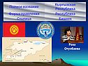 Роза Отунбаева
