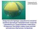 Открытие