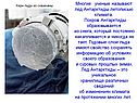Лед Антарктиды