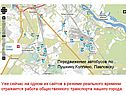 Передвижение автобусов