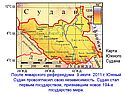 Карта Южного Судана
