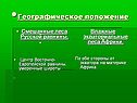 Сравнение лесов
