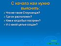 С начала нам нужно выяснить: