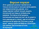 Версия первая