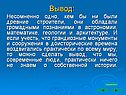 Вывод: