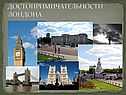 Страна Англия