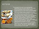 Кухня