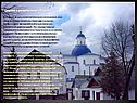 Церкви и религиозные общины