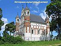 Историко-культурный аспект