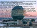 Современная территория Беларуси (в границах Республики Беларусь) в