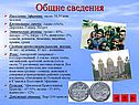 Общие сведения