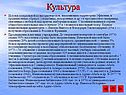 Культура