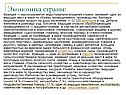 Экономика страны: