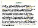 Туризм