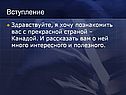 Вступление