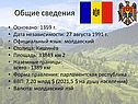 Общие сведения