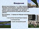 Введение