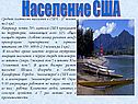 Население США