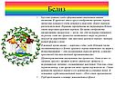 Белиз