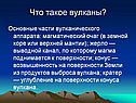 Магматический очаг