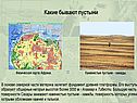 Строение рельефа Африки