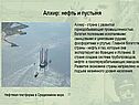 Строение рельефа Африки