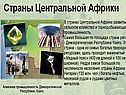 Строение рельефа Африки