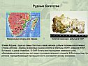 Строение рельефа Африки