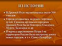 Города