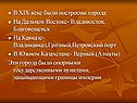 Владивосток